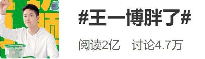 宋智孝|跨年晚会王一博变胖发福,遭遇大批粉丝脱粉