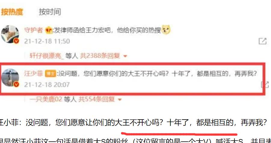 肖战|汪小菲关闭评论后，张兰直播喊话“小岛子”，大S被牵连