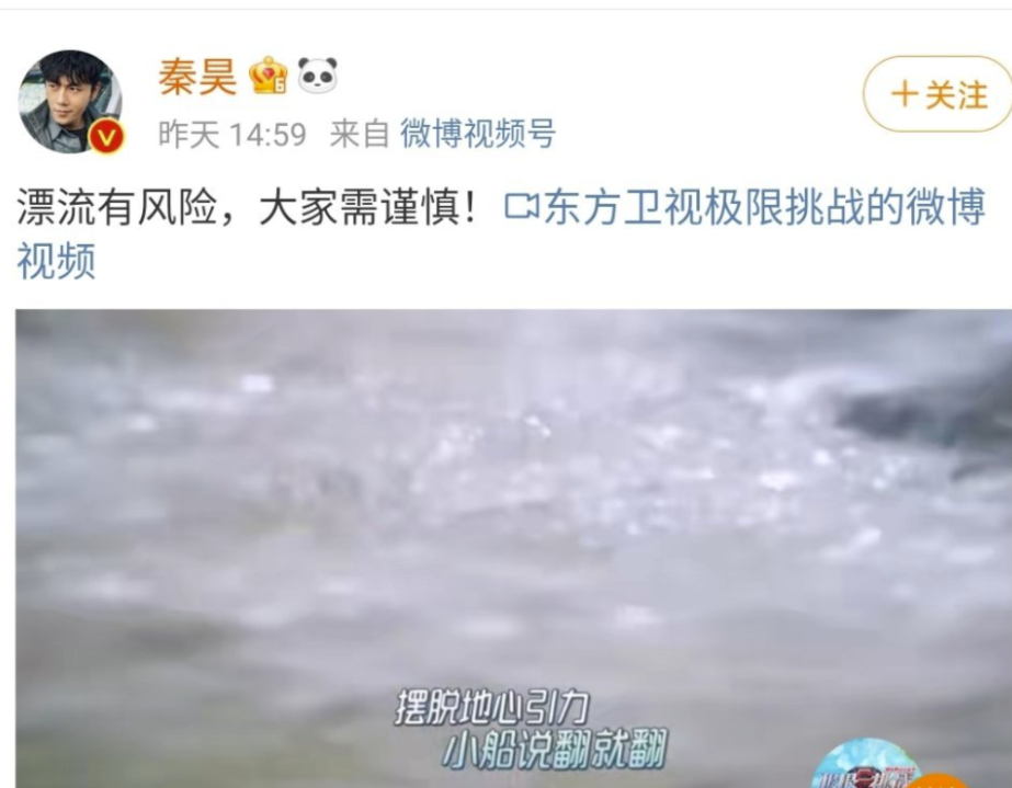 秦昊|秦昊的大度和机智“救”了极挑节目一命！翻船一事暴节目组安保问题