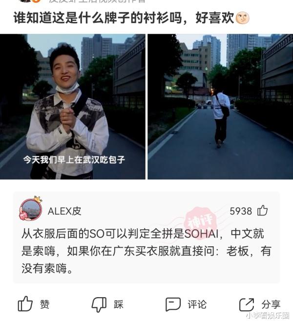 神回复:“为什么白酒不能冰镇着喝?”网友:就是有点费人!