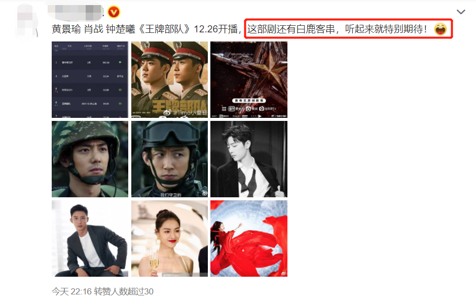 肖战|肖战新剧播出倒计时？搭档《跑男》女嘉宾，阵容强悍目测收视大爆