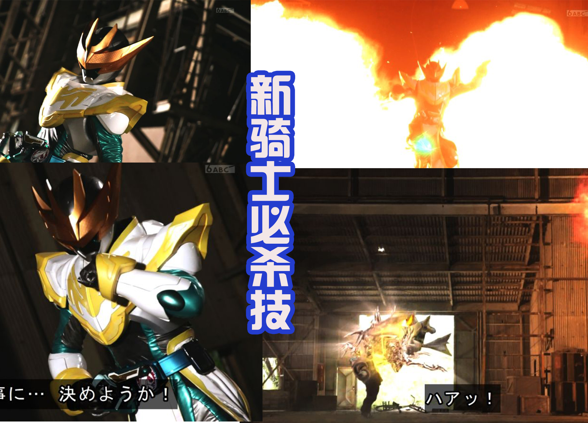 |弟弟大二逆袭,假面骑士Live很强,击败三位一体的腕龙恶魔!