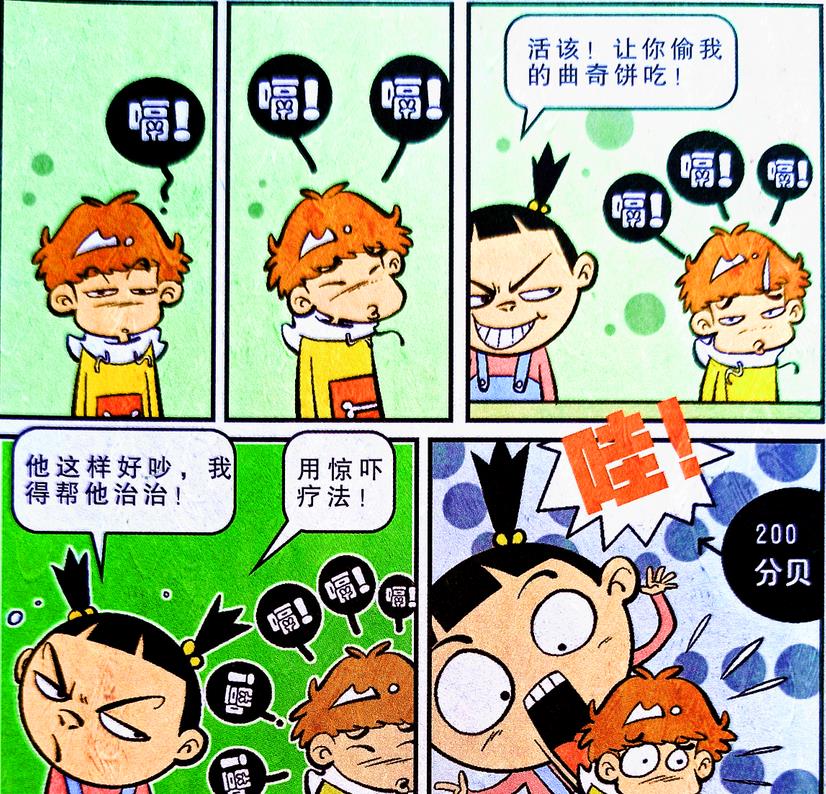 漫画|脸姐练就“九阴白骨爪”,小衰苦学“狮吼功”,校园到处是武侠?