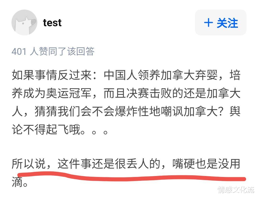 情感文化流|华裔弃婴逆袭为加拿大夺金，中国选手张雨霏获得银牌，网友：丢人