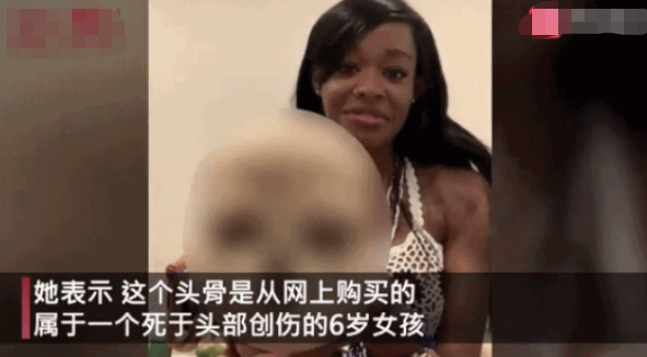 交易|女歌手炫耀的收藏品，竟是6岁女童头骨