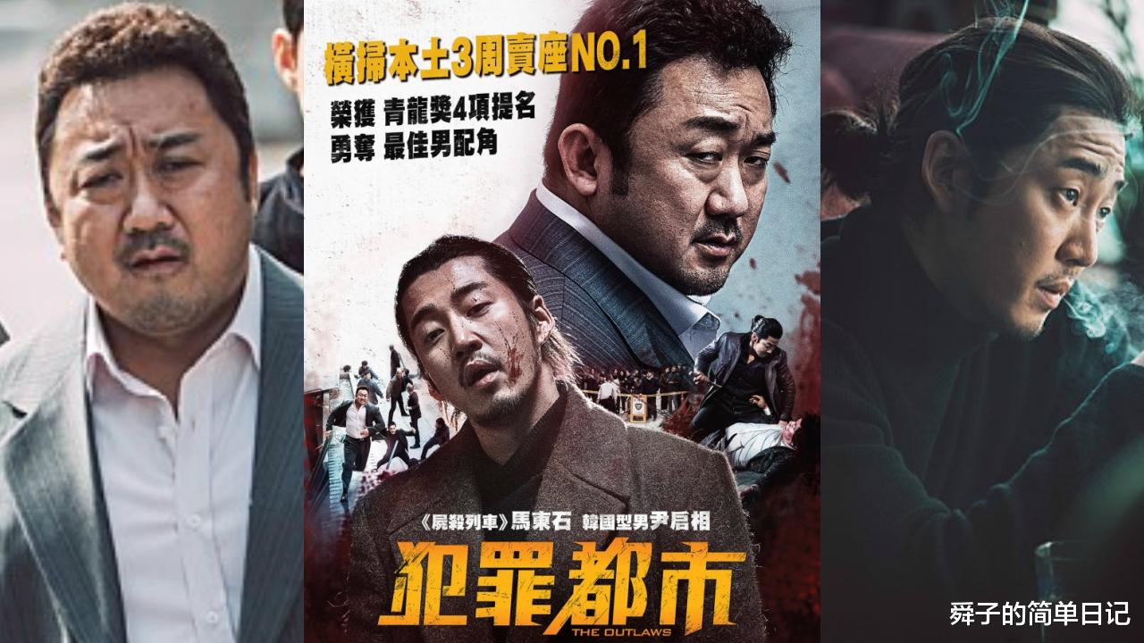 舜子的简单日记 马东锡燃爆战力，不愧是韩国最能打的男演员，狂暴模式无人能敌