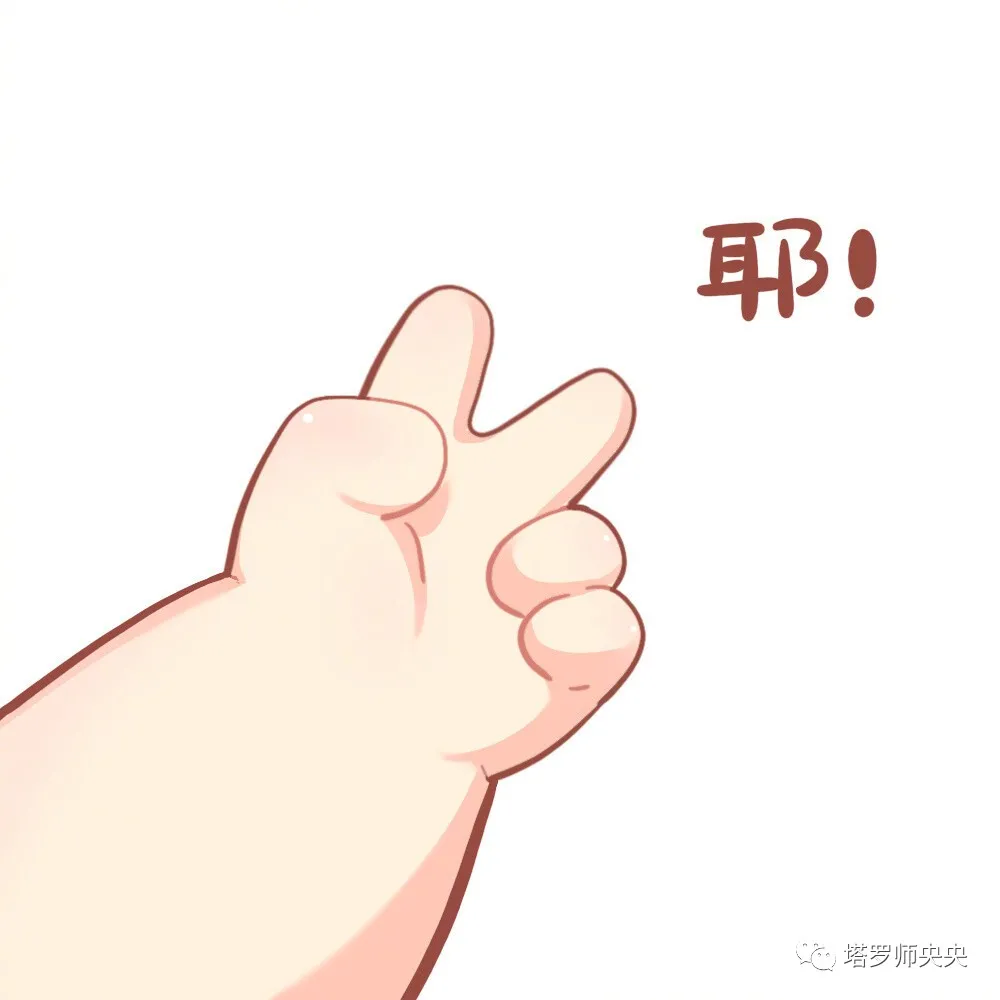 占卜师央央|塔罗占卜:你什么时候能开始一段新恋情?