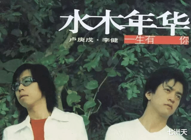 李健|李健：我曾经有八年的时间，都在迷茫中度过