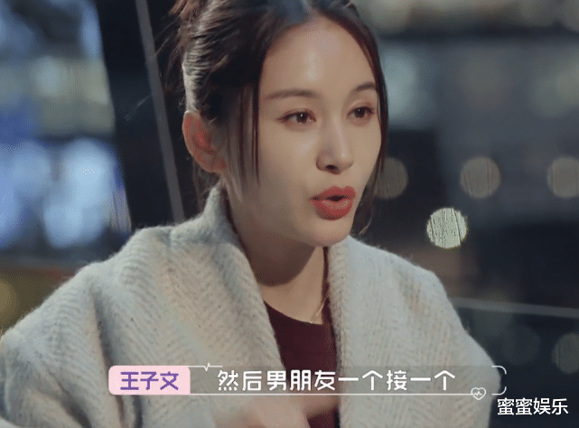 王子文|王子文年轻时男友一个接一个，现在不想凑合，想和吴永恩买房同住