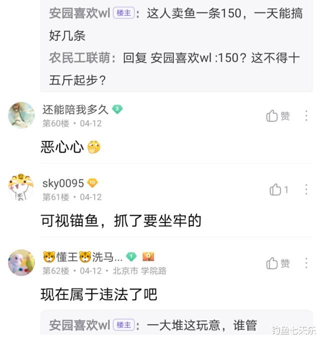 理赔|天津海河这样“钓鱼”也行？有人“可视锚鱼”加遥控船打窝，公开叫卖渔获物