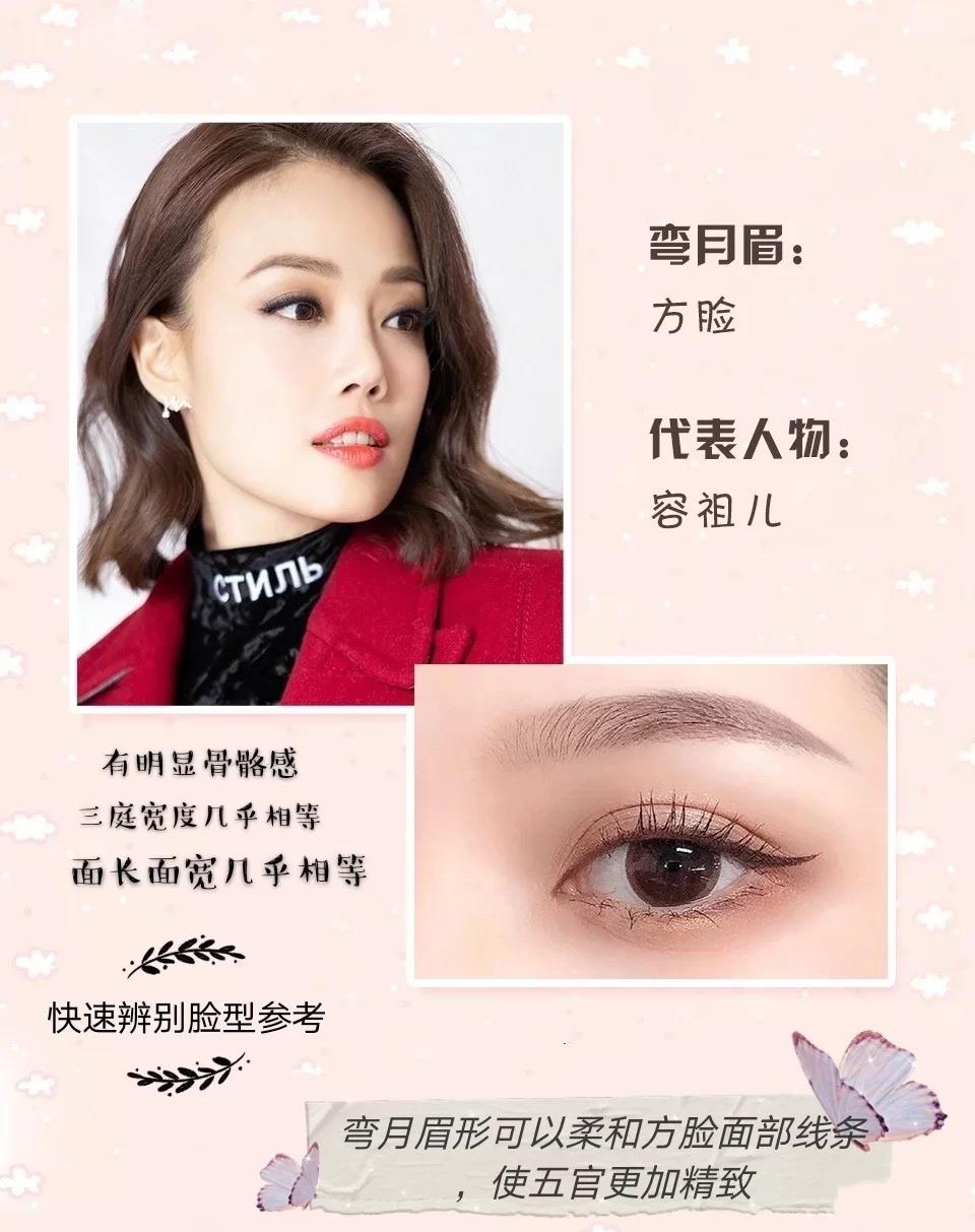李湘 画眉毛的方法及手法，选择什么样的眉形，关键还是要看脸型