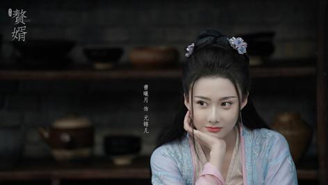 赘婿|古装剧《赘婿》全员美女！9位古装女神，除了女主宋轶，众女配的颜值也高得吓人