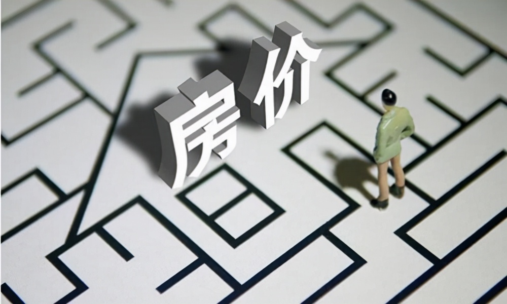房价|最直接影响房价的是资金，钱在哪里，热度就在哪里