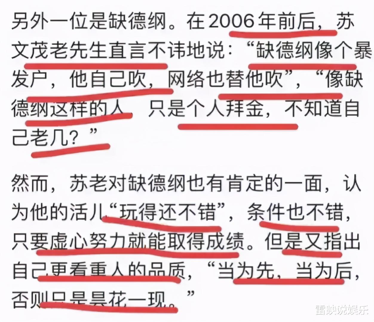 郭德纲|交大博士痛骂郭德纲？曝其被曹金痛恨原因，网友：不想过年了？