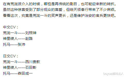 |原神荒泷一斗角色PV放出，片尾彩蛋暗示“等神里”第二部开启