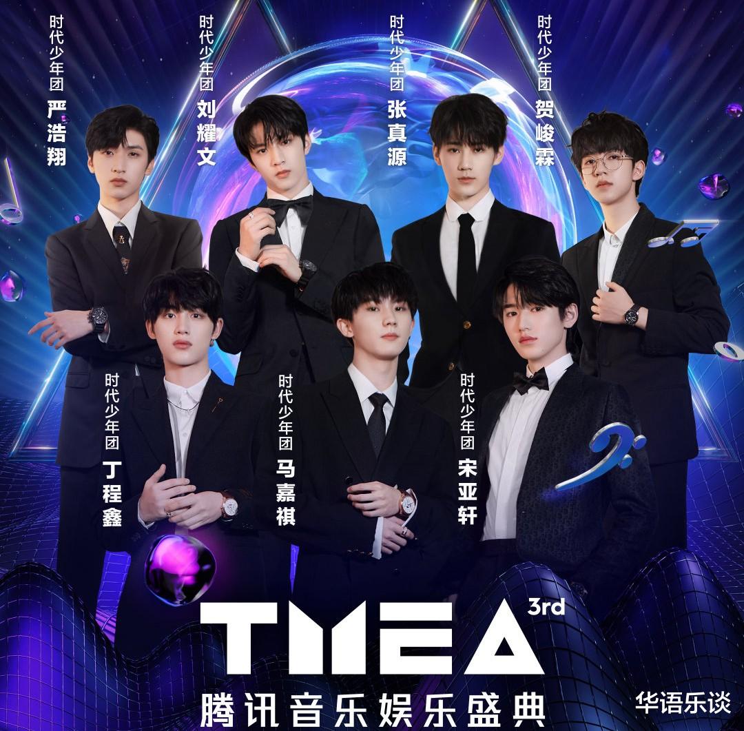 华晨宇|TMEA娱乐盛典，华晨宇首度亮相有望拿最佳，TFBOYS大奖传师弟