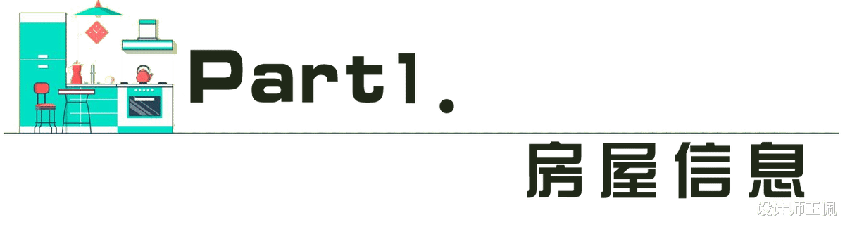 240平大平层结构，用艺术诠释空间，为业主打造灵魂的栖息之所