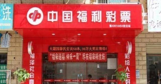 教教你家娃|彩票中790万,兑奖时发现奖金“没了”?知道原因后让人感到惋惜