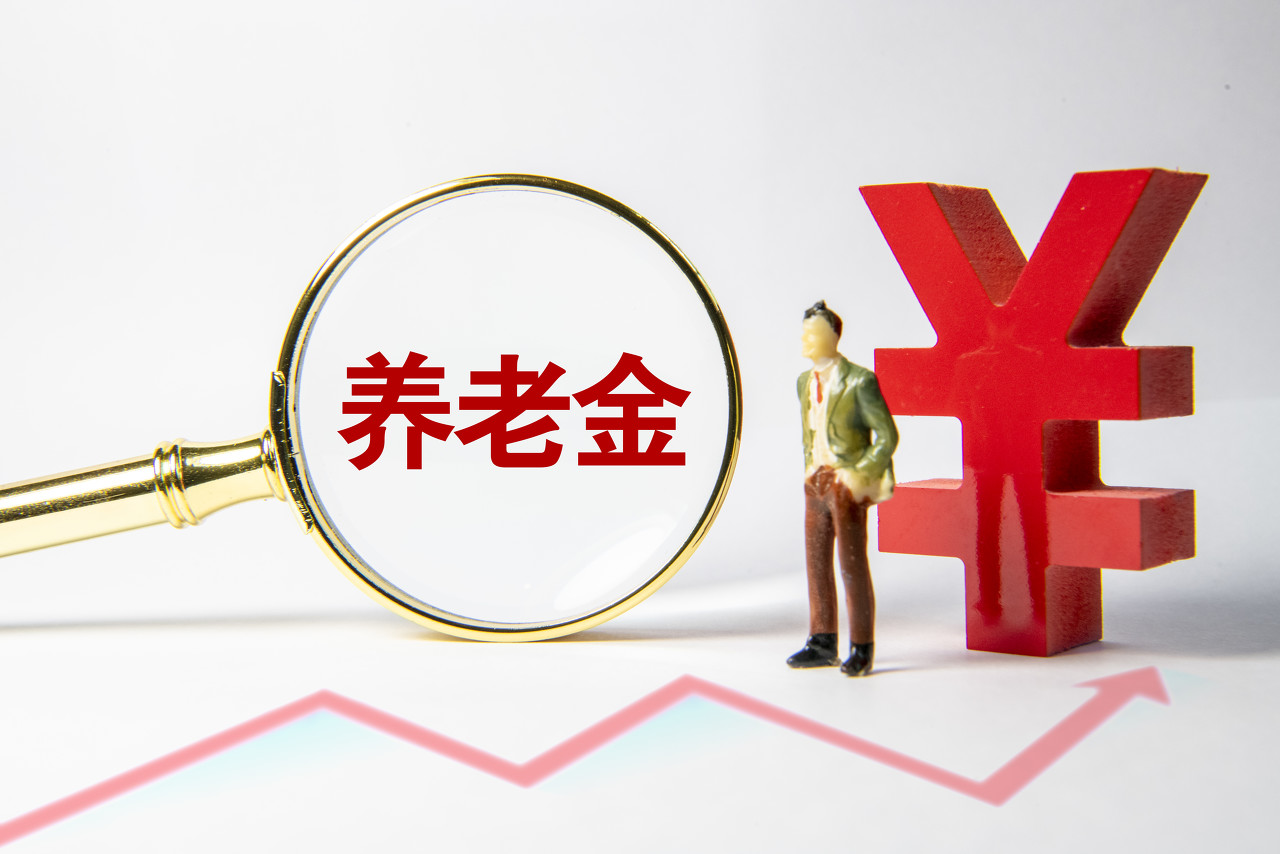 养老金 办理退休三个月了，准确的养老金大概什么时候能够核算出来？