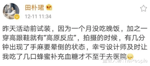 鞠婧祎|轻则受冻、重则进医院，为了走红毯，明星们都“卷”成啥样了？