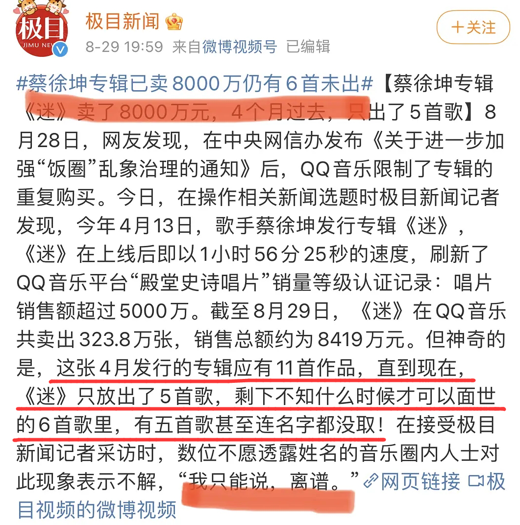 演唱会|不是吧？蔡徐坤“恰烂钱”？