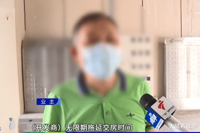 银行|业主全款购买公寓房，开发商却无法交房，称愿意退款但没钱