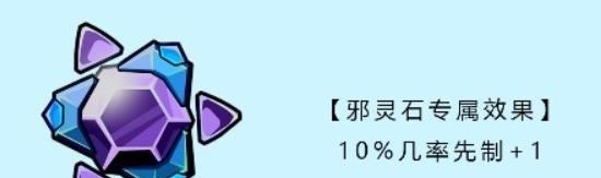 说DJ的妈妈|赛尔号：技能石中的异常状态！三步教你怎么激活完美效果状态！
