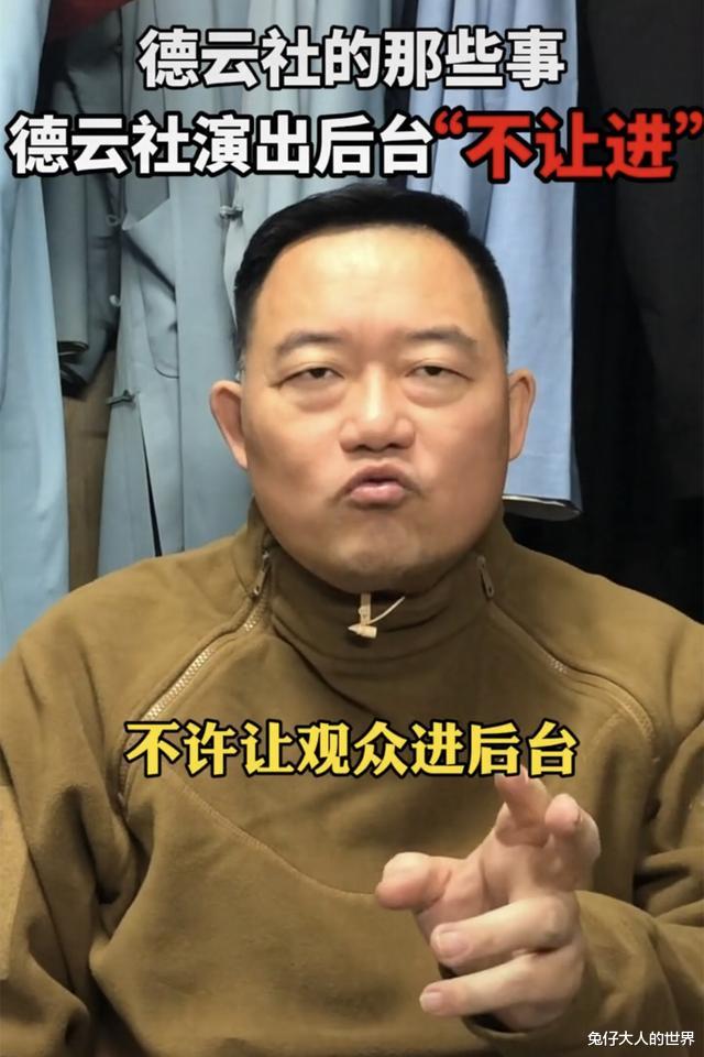 古力娜扎|规矩如山，德云社为什么不让带观众进后台，郑好老师在线讲述原因