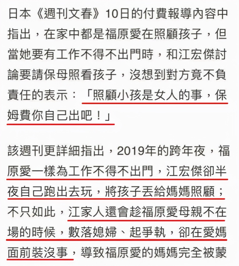 福原爱|福原爱疑婚内出轨？焦恩俊与前妻开撕？2021年的离婚瓜太精彩