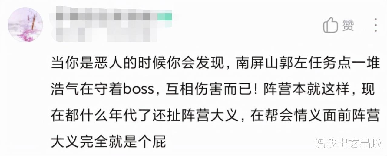 剑网3|剑网三:刚占优就内战?当浩气大佬与散人诉求相悖,双输已成必然