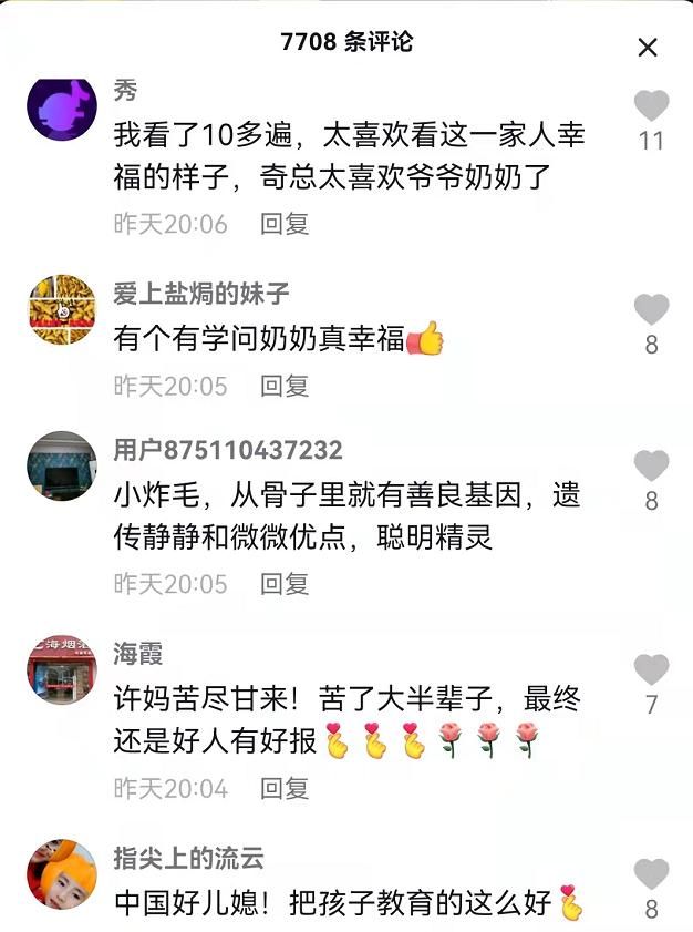 奇奇|奇奇给许妈捶背，让她流下了幸福的泪水，田静：这次换我们来爱你