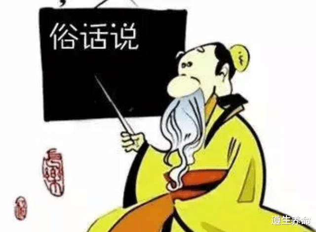 遵生养命 老话说“鱼不蒜、牛不韭、肉不姜”，原来是这个意思，看完就懂了