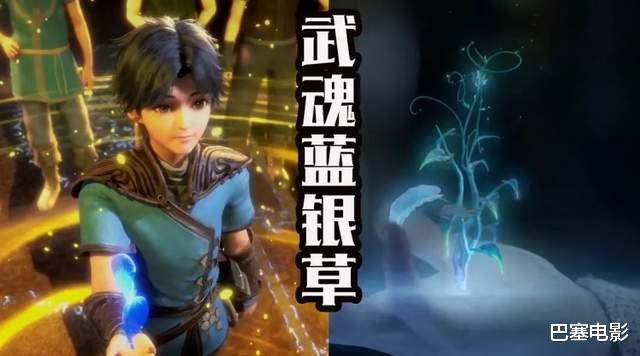 小舞|如坐针毡，如芒刺背，《斗罗大陆》槽点太多，笑到数不过来