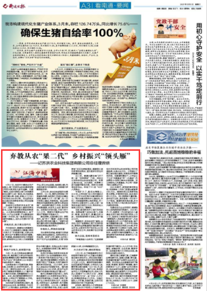 语若语非 南通海门一女教师辞职时哭了一整晚 10年后成为全国著名女企业家