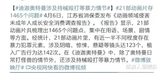 迪迦·奥特曼|《迪迦奥特曼》重新上架！属于我们的光又回来了