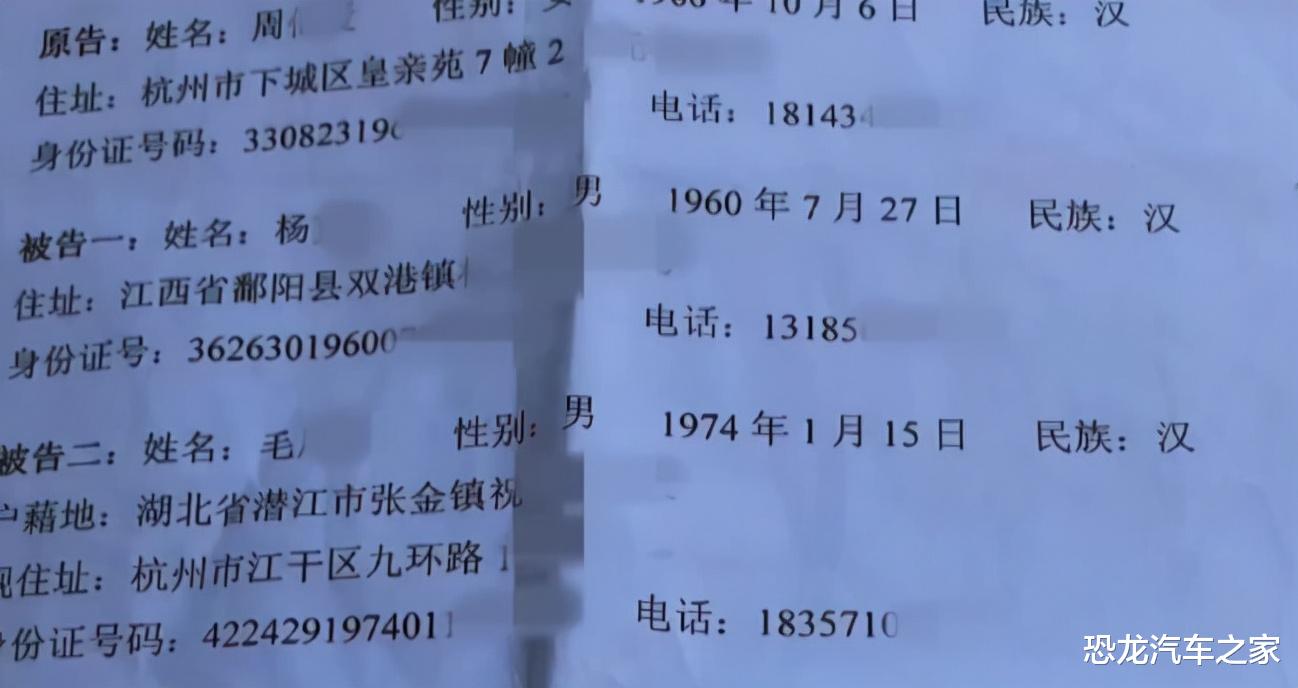 男子突然收到法院信件,发现名下多出一辆事故车,那么男子是否要担责