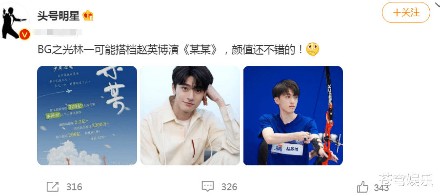 天官赐福|《天官赐福》改名拍剧，双男主小说《某某》也影视化？主演被曝出