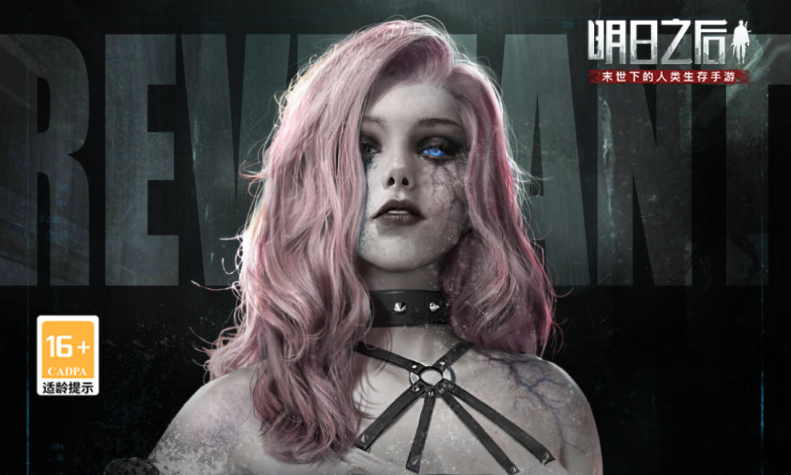 求生之路|明日之后的第三年，半感染者的出现，让游戏再回巅峰