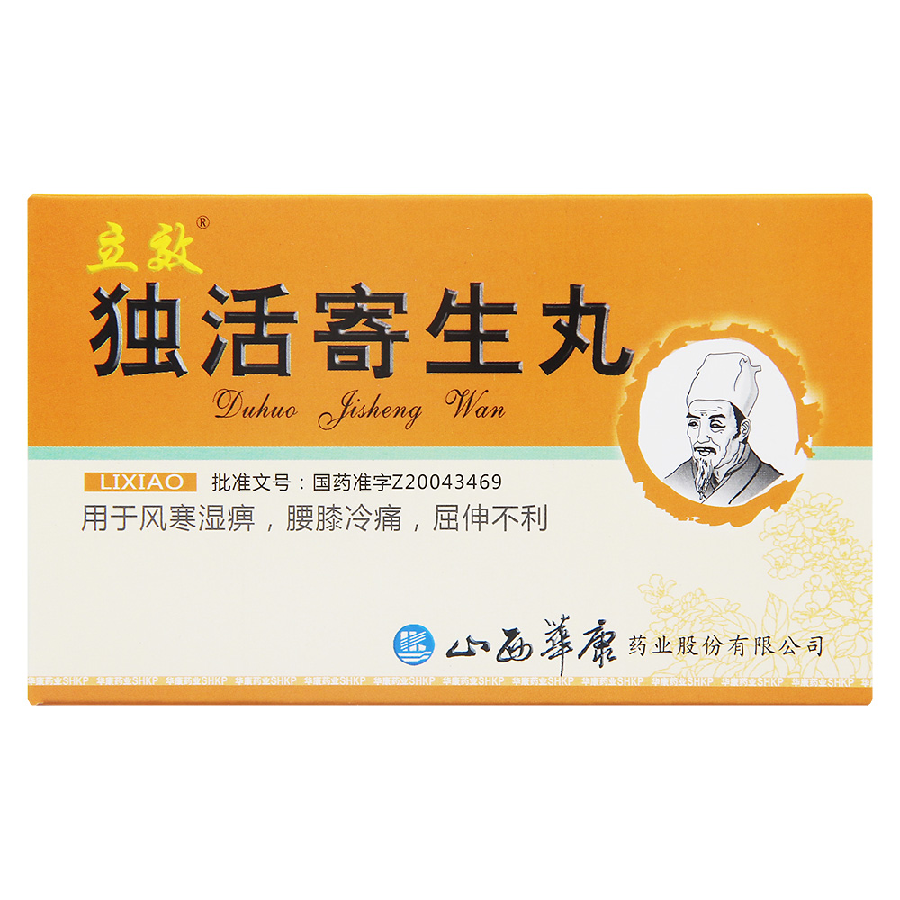 吕中医说|湿气重:湿疹、皮肤痒、关节痛、将军肚,不论男女,可以用这7种中成药,老中医常开