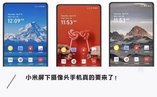 小米科技|小米曝光下一代「最完美」的旗舰手机！屏幕看着就无敌了