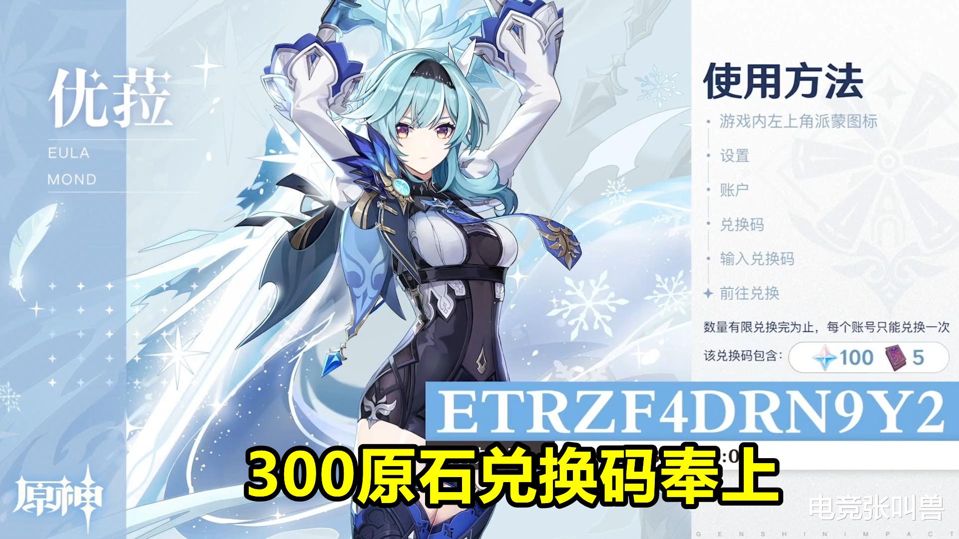 原神|原神：新版本直播送300原石！新版本卡池公布，阿贝多和优菈复刻