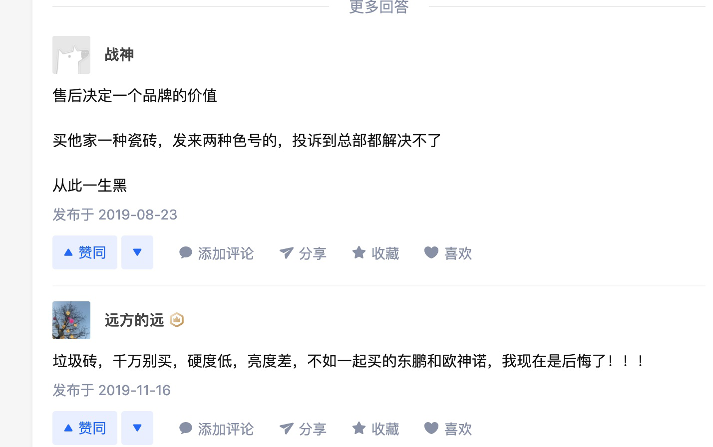 新浪家居官方|视线 | 售后、品控双重“滑铁卢”，斯米克瓷砖口碑屡翻车