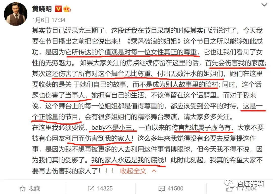 黄晓明|黄晓明终于反击了？！