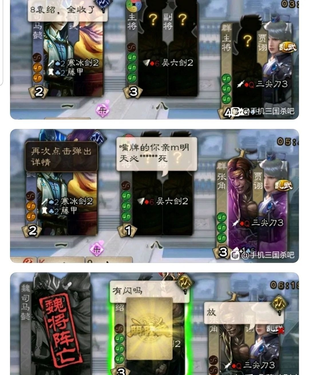 问道|三国杀：单项选择、变色龙、真正的姜维，这些问题你是否能回答？