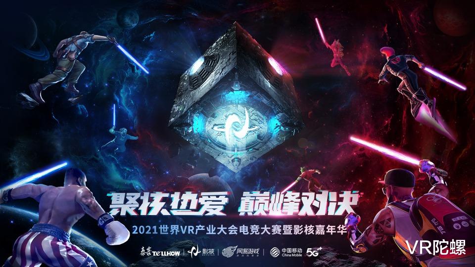 VR|体育年的VR新契机，网易影核引领“VR+运动”新浪潮