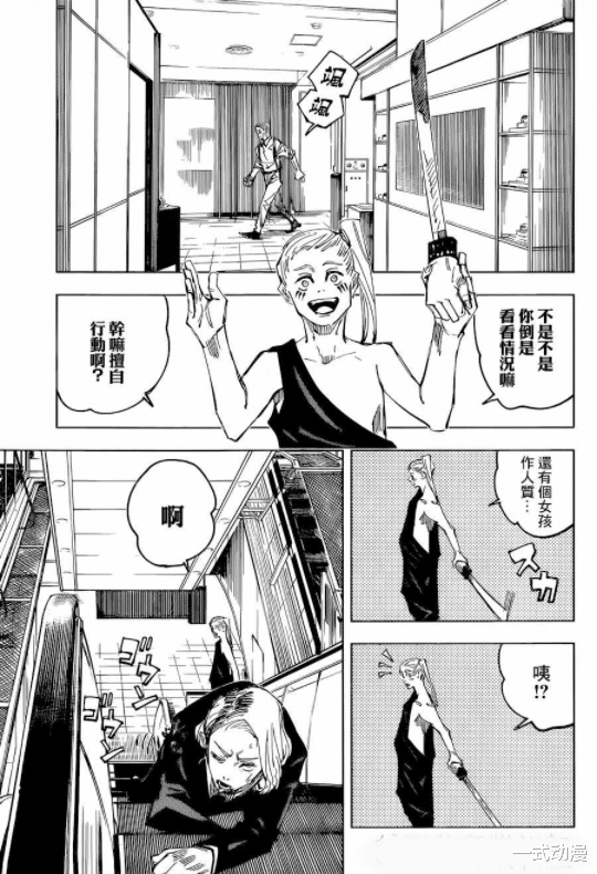 咒术回战|咒术回战：七海建人把敌人虐到恐惧，粉了！