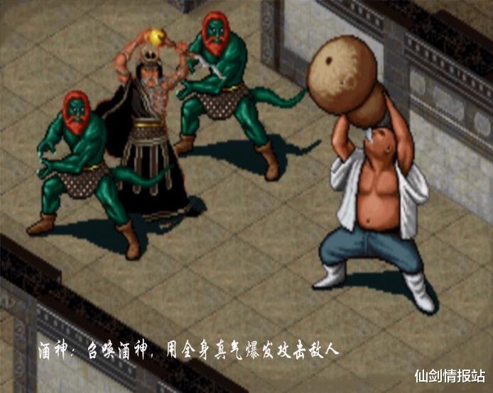 仙剑奇侠传七|《仙剑奇侠传七》蜀山绝招剑神重出江湖！酒神或将面临改名！