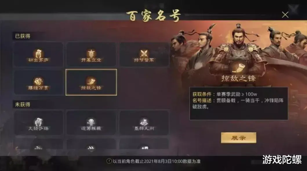 slg|《率土之滨》六周年：造血能力旺盛，再创SLG手游长线天花板