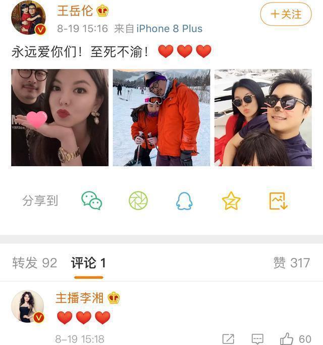 王岳伦|王岳伦再次被拍到酒后搂抱美女，并一起回酒店，李湘还会原谅他吗