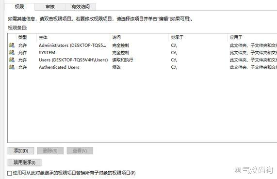 Windows|Windows最高权限已经不再是Administrator